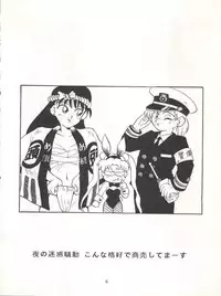 [T2 UNIT (Franken N)] U EXTRA SM (Bishoujo Senshi Sailor Moon)