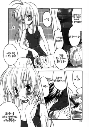 Candy Puff Shokai Genteiban + Mini Gashuu