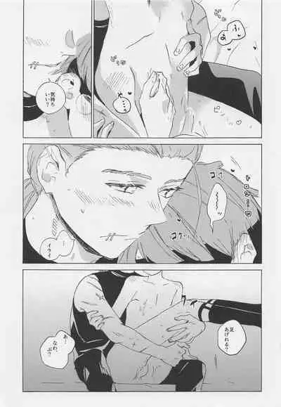 Kimi no Yasashii Yubi