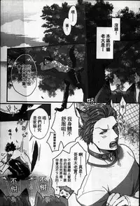 [Ikuyasu] Hatsujou Kemono Hiyori | 發情野獸日和 [Chinese]