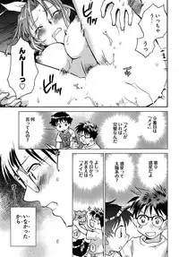 [Ahiru Okano] Mikakunin Osananajimi Vol.2