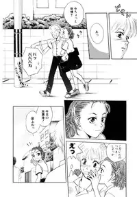 [Aoiro Ereji] Binetsu Shoujo