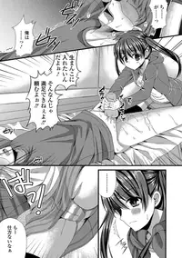 [Anthology] Tekoki de Pyuppyu [Digital]