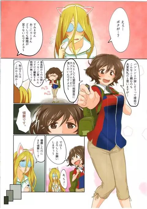 Senshadou to Seijijou