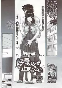 [Kisaragi Gunma] Curiosity Never Stops [ENG]