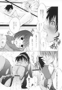 [Fudou Ran] Otogi no Haruka