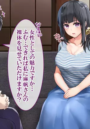 "Do-M no Yome ga Saiminjutsu de Netoraremashita"