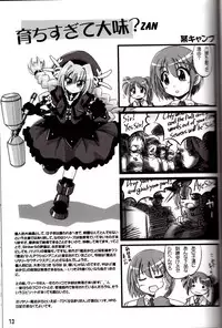 (C72) [Marchen Box (Various)] Nano Para 2 (Mahou Shoujo Lyrical Nanoha)