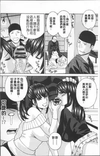 [Drill Murata] Hitozuma Nikuningyou Mayura [Chinese]