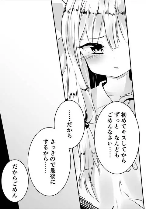 Kotonoha Lovers Vol. 02 - Watashi wa Shimai ga Sukinanda.