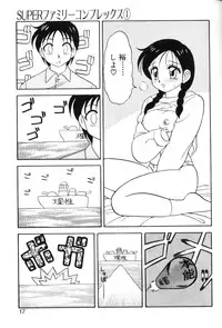 [Ogami Wolf] Super Family Complex 1