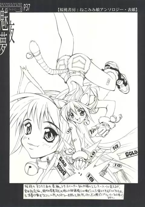 Miyamu - El Encantado Sueno