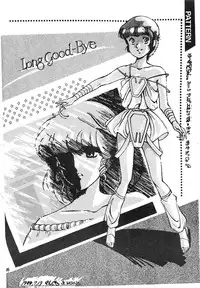 [Milklemon Kikaku (Various)] CHOCOLATE PARFAIT (Magical Emi)