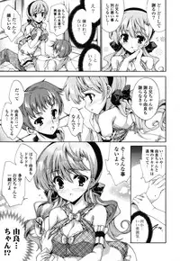 [Yuiga Naoha] Step Up!