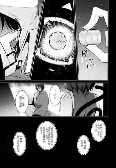 Hakumayo Schedule PM