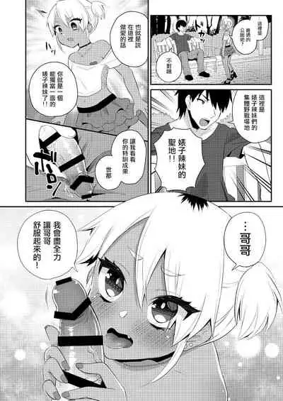 Mezase!! Nii-chan Senyou Bitch Gal | 目標!!哥哥專用婊子辣妹