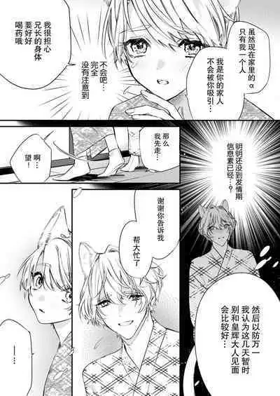 Dou Shiyou mo nai Hodo ni, Unmei | 无可奈何花落去 只叹道，命运使然 1-7 end