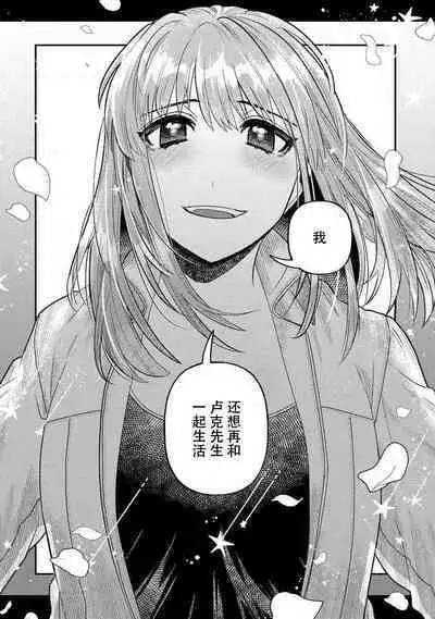 Kojirasekko, Akuma to Ecchi na Keiyaku shita Ken | 关于自卑少女与恶魔签订涩涩契约这件事 1-12 end