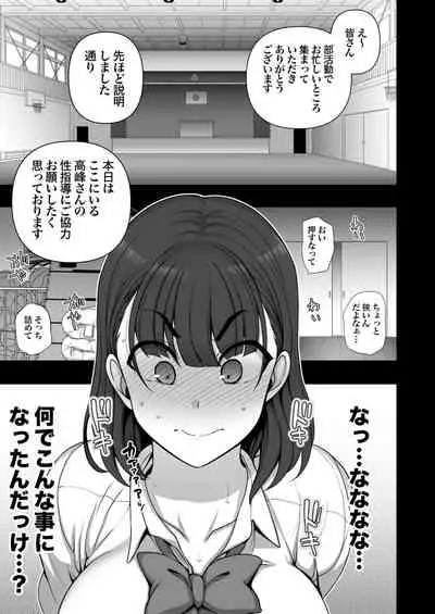 Saimin Seishidou Soushuuhen 1