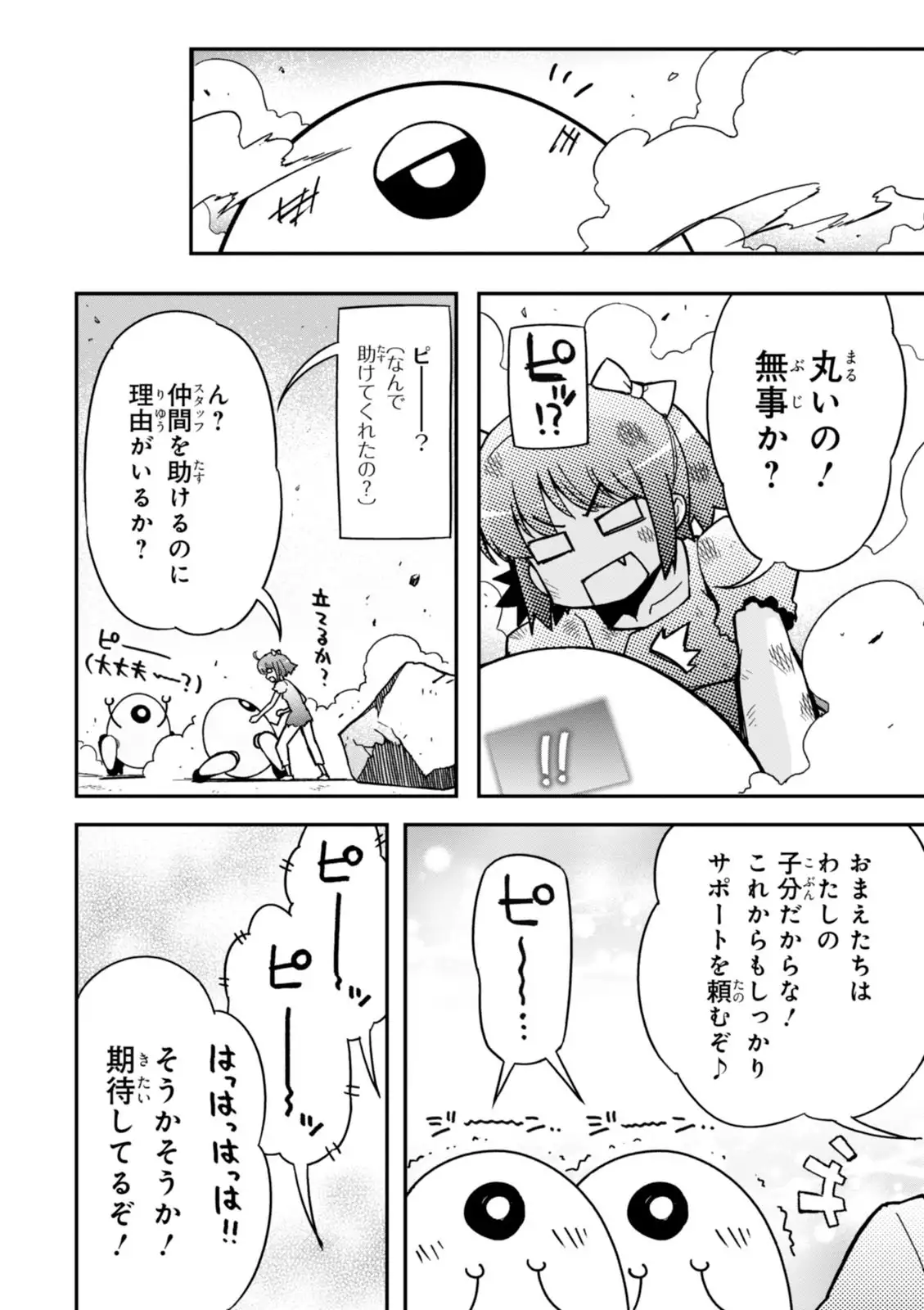 Koukaku no Pandora - Vol 08