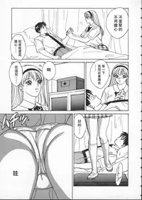 [Nishimaki Tooru] BLUE EYES 1 [Chinese]