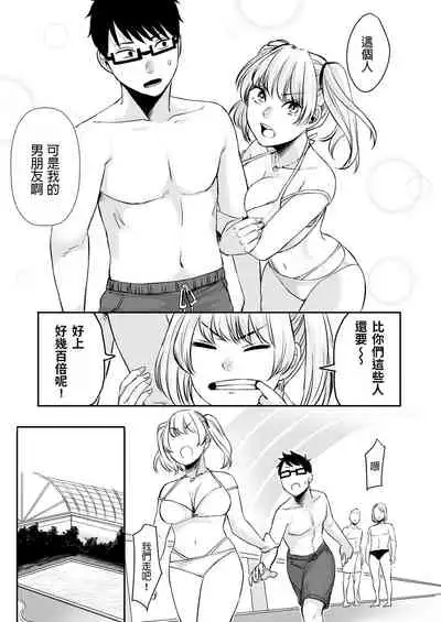 Wakeari JK Iede shita Gal o Kattemita Kekka!? 2