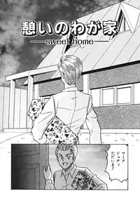 [Anba Masaru] Frantic Night