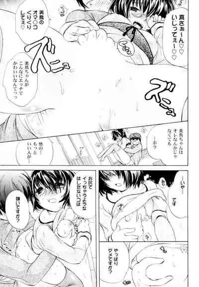 Tsundere joshi Riko-sama OL nikki