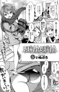 COMIC Kairakuten 2015-06