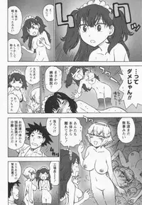 [Karma Tatsurou] Eve to Love - Eve and Love, The Mechanical sweethearts.