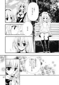 (C82) [E'carlate (Ichino)] Lincle (To LOVE-Ru)