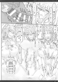 (C87) [Zettai Shoujo (Raita)] Mahou Shoujo Soushuuhen 3