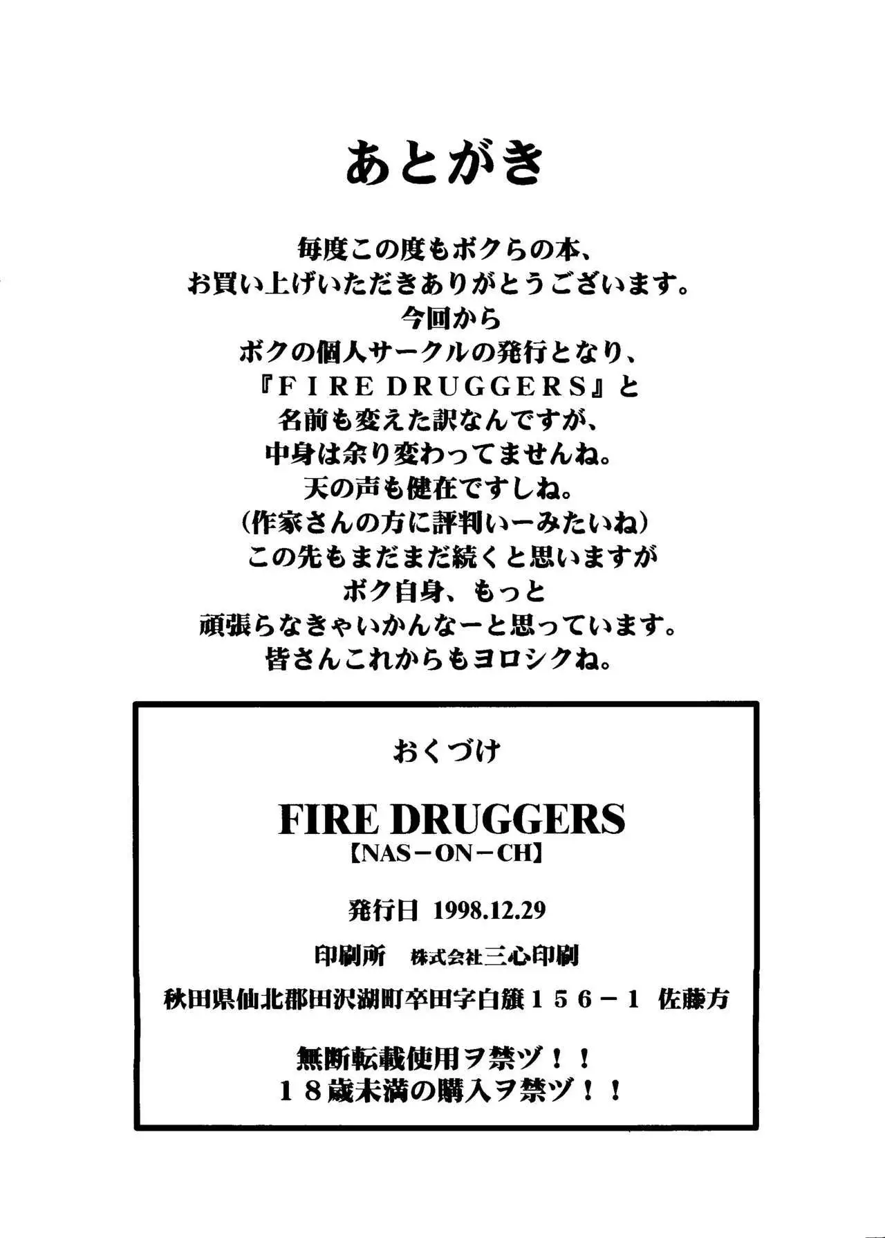 Fire Druggers