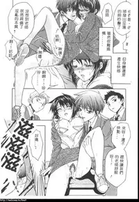 [Azuma Shin] Atatamete [Chinese]