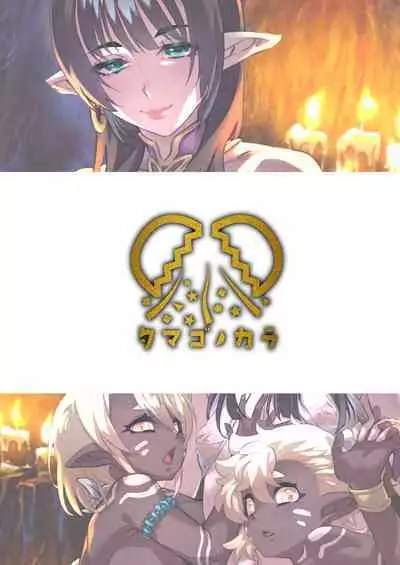 [Tamago no Kara (Shiroo)] Kuroi mori no o hanashi - zenpen -