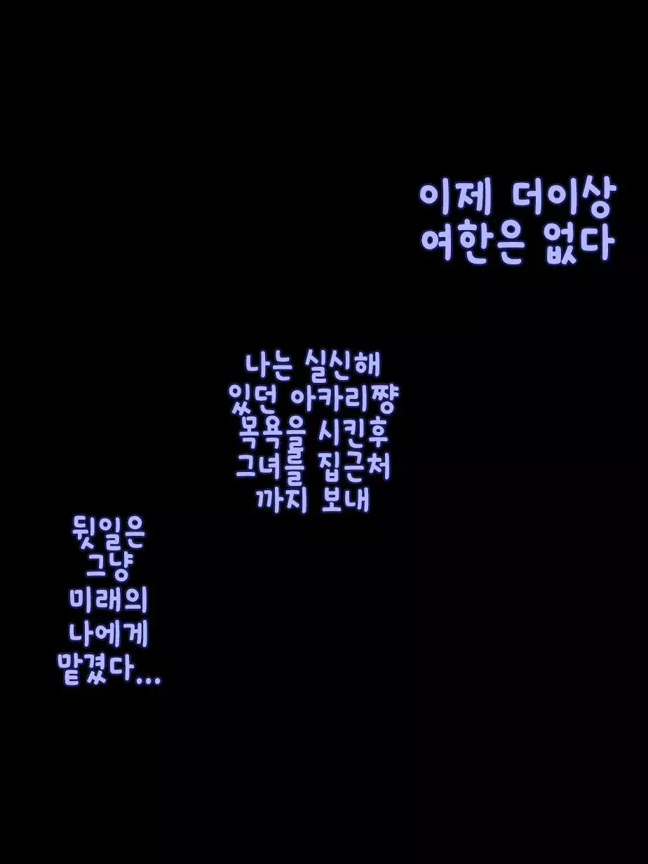 Oyaji no Saikon Aite wa Ore no Pocchari Osananajimi