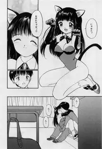 [Tanaka Yutaka] Love Love Damon