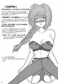 (C64) [Kirei na Oneesan (Izumi Yayoi)] Ryoushou 3 (Kanon)