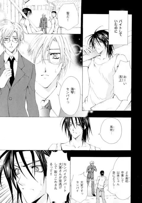 b-BOY Phoenix Vol.5 Bishonure Tokushuu