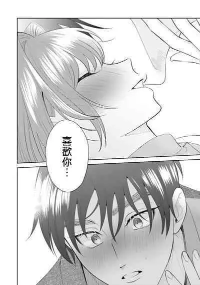 Asaba sensei no ichizuna junai | 浅叶老师专一的纯爱 1-6