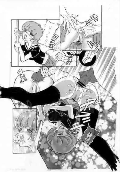 Kyonen, Sensou ga Hajimatta