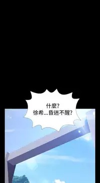 [KKUN &INSANE] Love Parameter 恋爱辅助器 83-85 [Chinese]