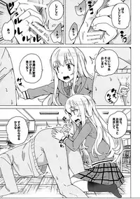 [Waffle Doumeiken (Tanaka Decilitre)] Gabriel Dorotto Manko (Gabriel DropOut)