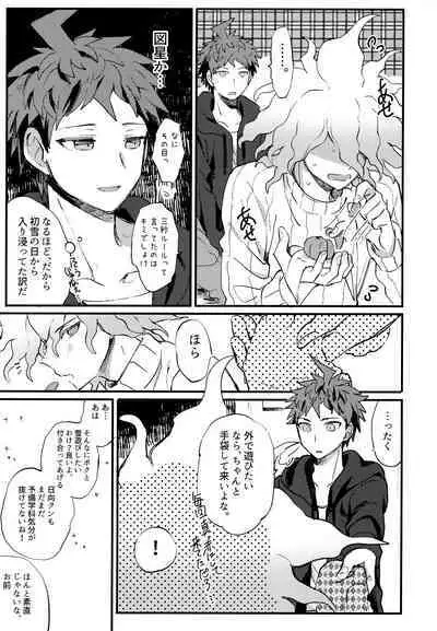 Komahi Sairoku Hon Star Peace