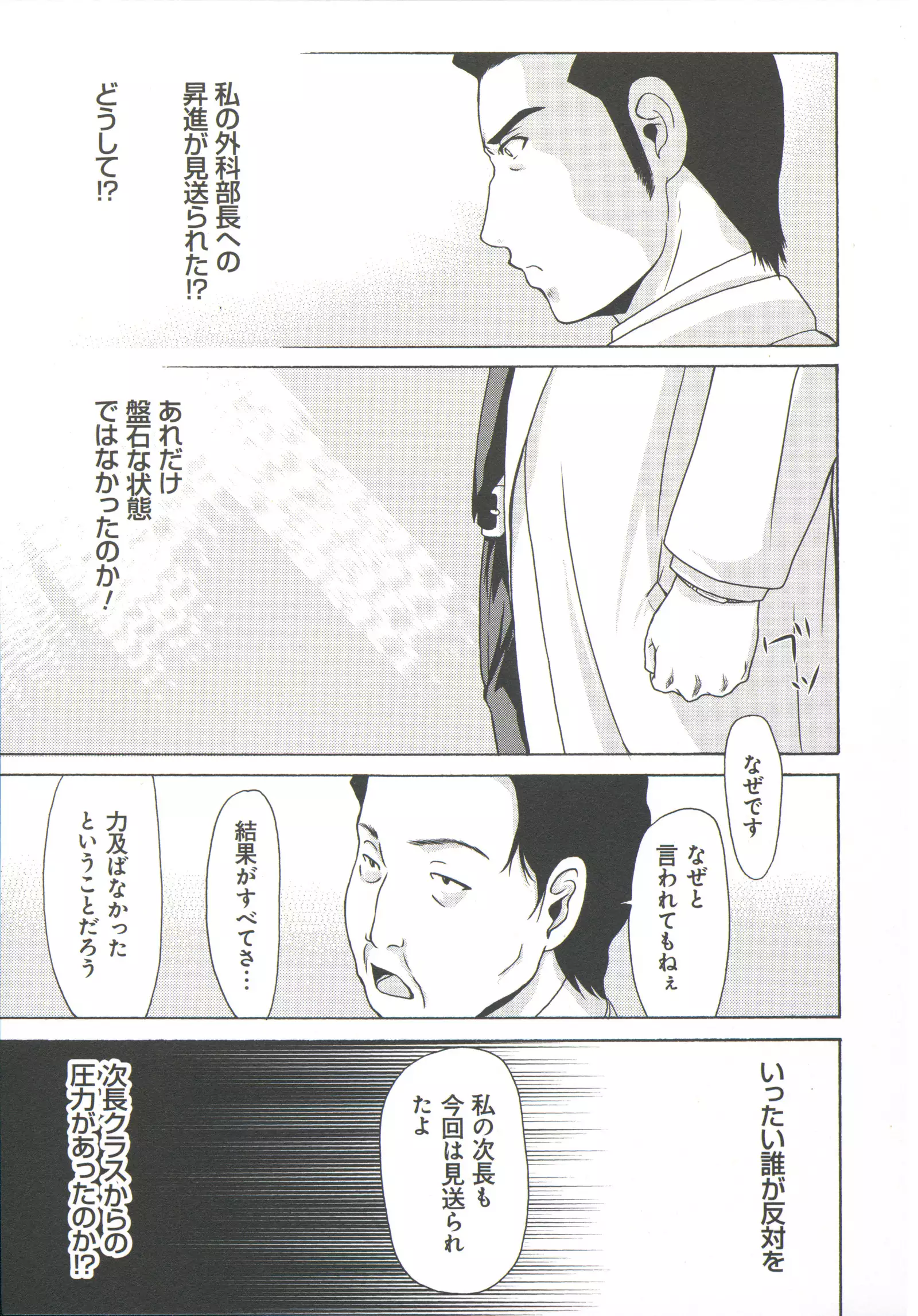 Haha ga Hakui o Nugu toki 6