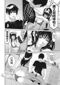 [Ryoh-zoh] Rarefure Ch. 1-14 [Chinese] [粵語]