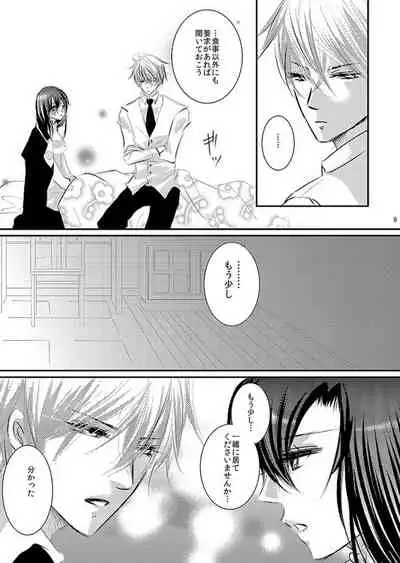 [松本ジャン子] Hana Awase Iroha x Mikoto Soushuuhen 2 (Hana Awase) [Digital]