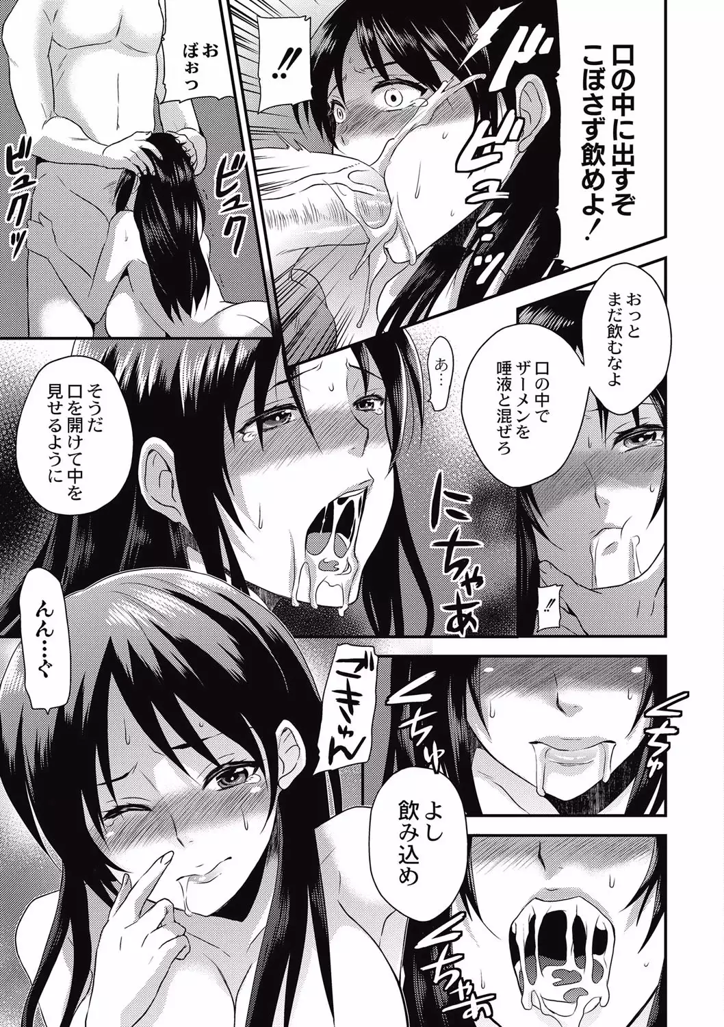 Kogara Mucchiri Nikuinjyoku