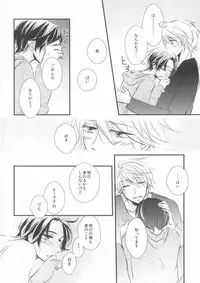 (C83) [marigold (Momoe)] Subete o Yurushite (Sekaiichi Hatsukoi)