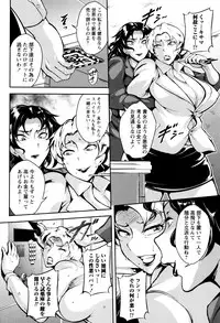 [Bitch Goigostar] Ero BBA ♥ Dosukebe Ha Sengen